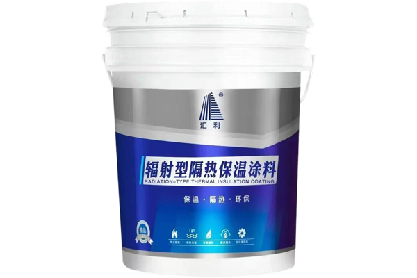 輻射型隔熱保溫涂料